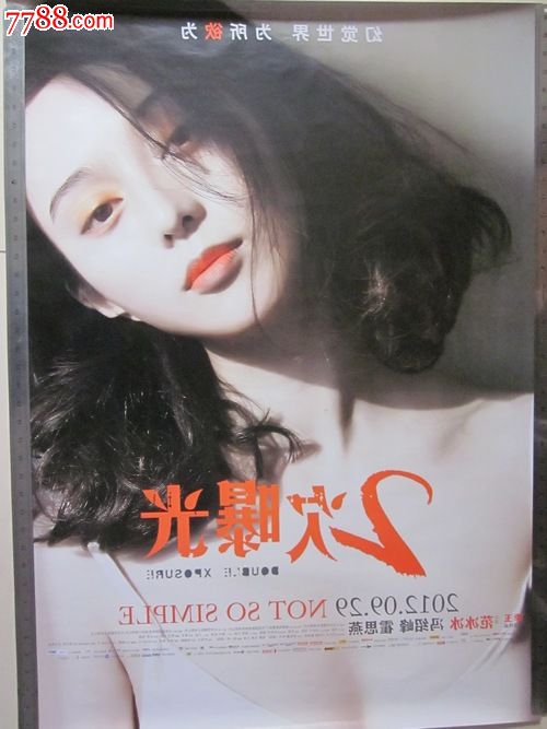 买假西诺丁汉郡学院成绩单